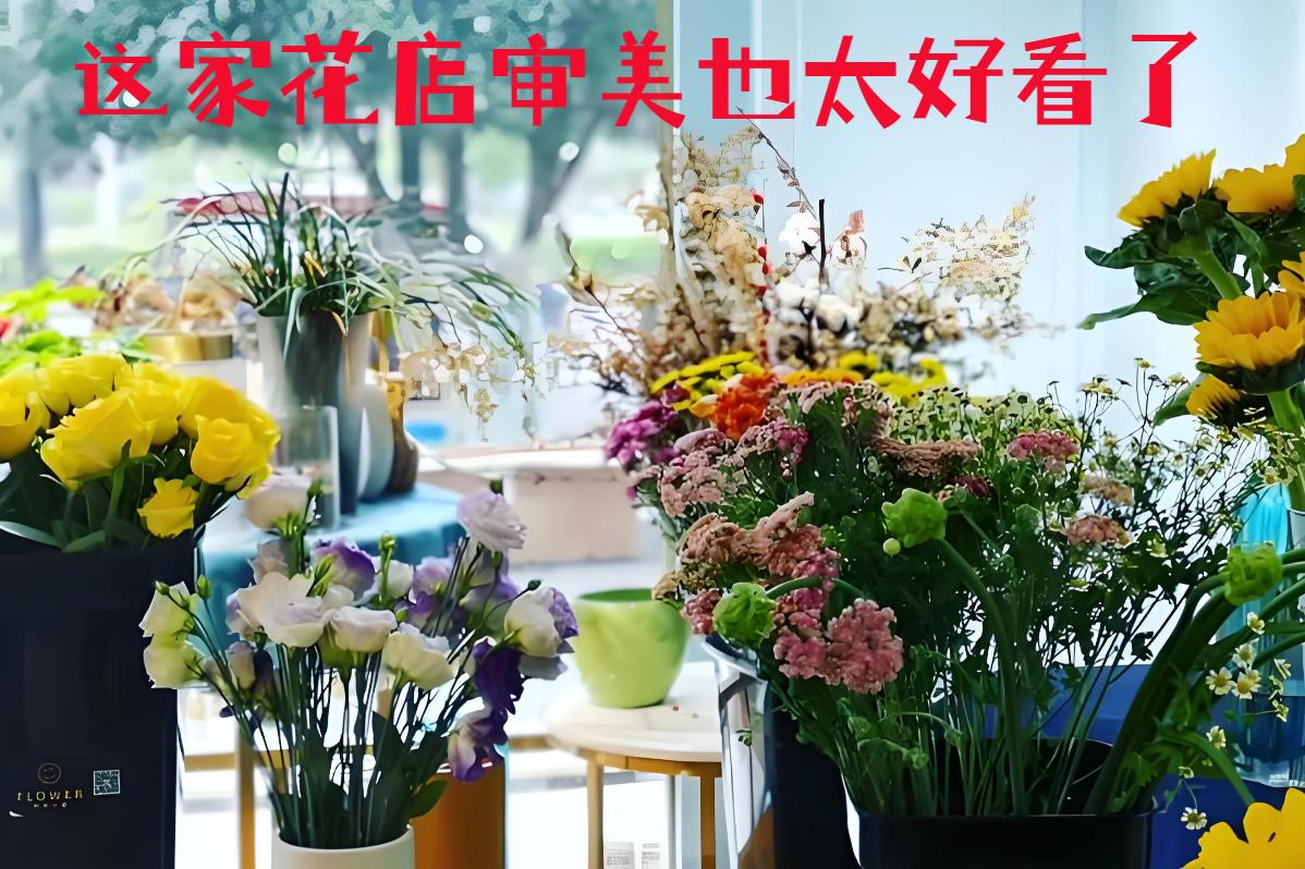 玉林玉州区的花店审美也太好看了